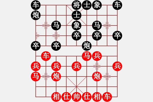 象棋棋譜圖片：對(duì)兵局 勝 - 步數(shù)：20 