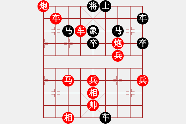 象棋棋譜圖片：對(duì)兵局 勝 - 步數(shù)：70 