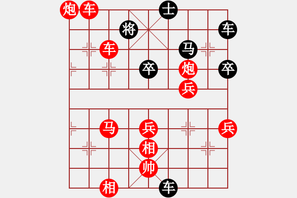 象棋棋譜圖片：對(duì)兵局 勝 - 步數(shù)：75 