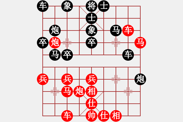 象棋棋谱图片：樊城牛杰(2段)-负-烟台路边棋(5段) - 步数：30 