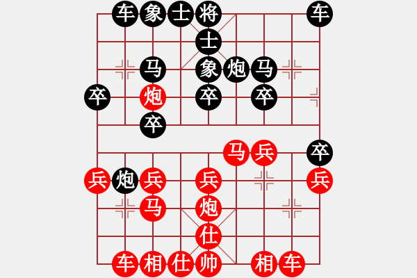 象棋棋譜圖片：劉建軍 先和 賀和平 - 步數(shù)：20 