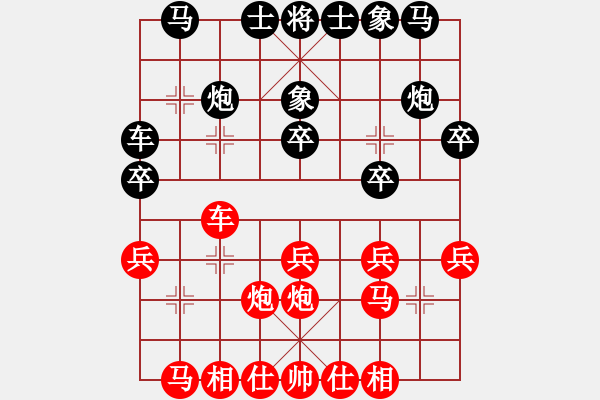 象棋棋谱图片：蒋凤山 先和 尚威 - 步数：20 