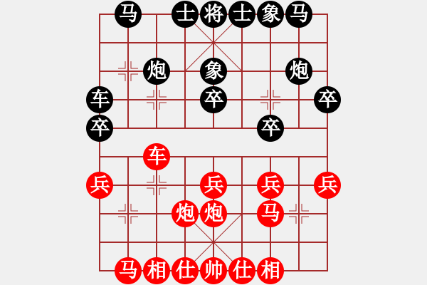 象棋棋譜圖片：蔣鳳山 先和 尚威 - 步數(shù)：20 