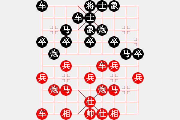 象棋棋譜圖片：滴水穿石佛[423375394] -VS- 萬年迎客松[505942206] - 步數(shù)：20 