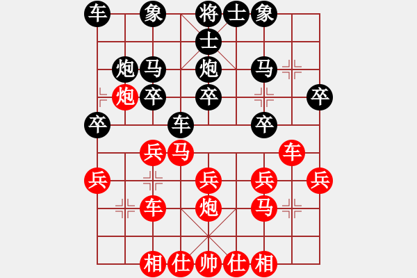 象棋棋譜圖片：2017第四屆上海川沙杯王永昌先勝王少生4 - 步數(shù)：20 