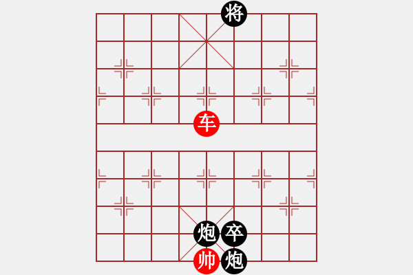 象棋棋谱图片：车和双炮卒（第2局）060 - 步数：0 