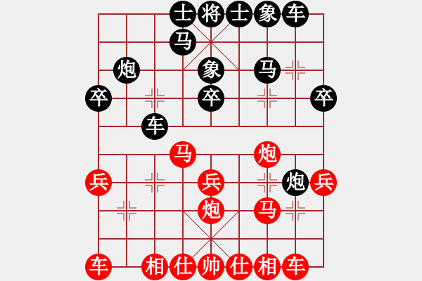 象棋棋譜圖片：傾城小萌（業(yè)6-2）先勝剛哥（業(yè)6-2）201804282028.pgn - 步數(shù)：20 