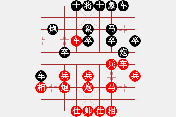 象棋棋譜圖片：山西人(9段)-負(fù)-古調(diào)自彈(9段) - 步數(shù)：30 