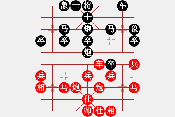 象棋棋譜圖片：如故(9星)-勝-兩頭蛇索道(天罡) - 步數(shù)：30 