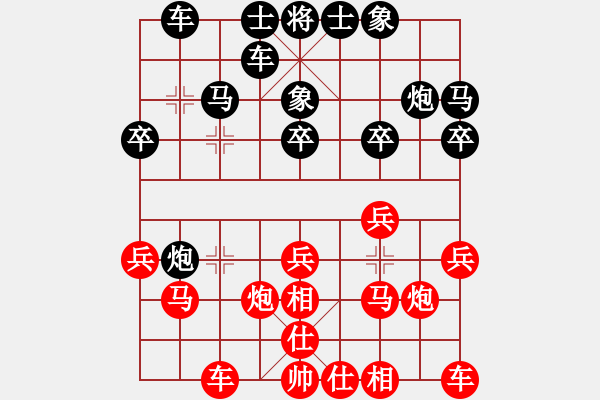 象棋棋譜圖片：[草民] - 冬雨[縣令]- 紅先勝 2008-09-17 0947 - 步數(shù)：20 