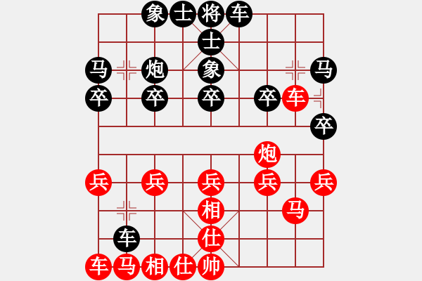 象棋棋譜圖片：天涯刀客(無極)-和-一臉壞笑(天罡) - 步數(shù)：20 