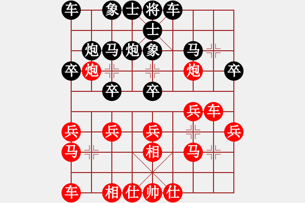 象棋棋譜圖片：雙核想上山(8段)-負(fù)-鶴一(8段) - 步數(shù)：20 