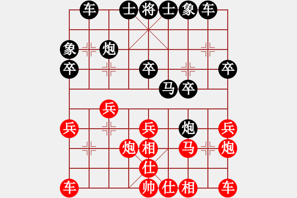 象棋棋譜圖片：早早(4段)-負-一曲(4段) - 步數(shù)：20 