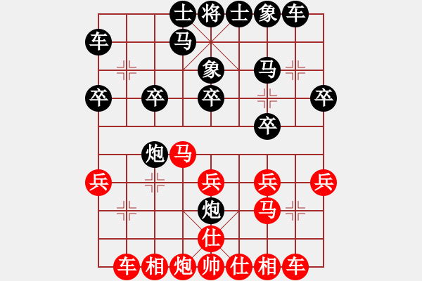 象棋棋谱图片：许银川 先和 孙勇征 - 步数：20 