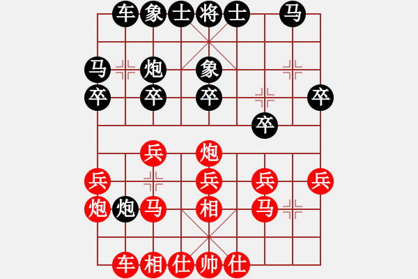 象棋棋譜圖片：愛琴海業(yè)大(3段)-勝-龍門殺劍(3段) - 步數(shù)：20 