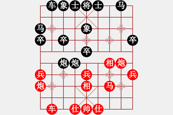 象棋棋譜圖片：愛琴海業(yè)大(3段)-勝-龍門殺劍(3段) - 步數(shù)：30 