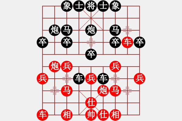 象棋棋譜圖片：20240114-3 - 步數(shù)：20 