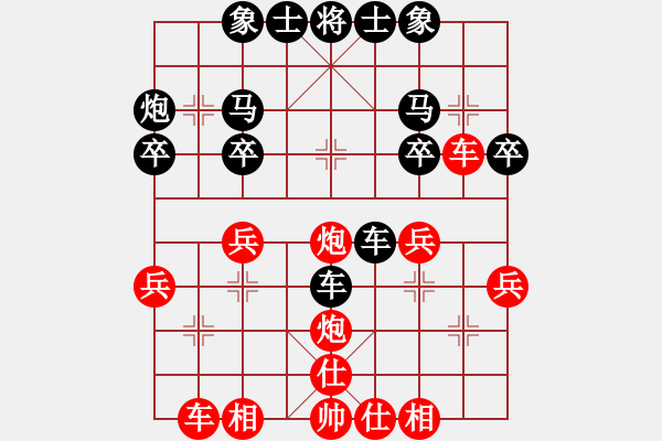 象棋棋譜圖片：20240114-3 - 步數(shù)：30 