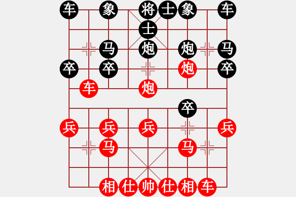 象棋棋譜圖片：香港 盧鴻業(yè) 勝 香港 楊保良 - 步數(shù)：20 