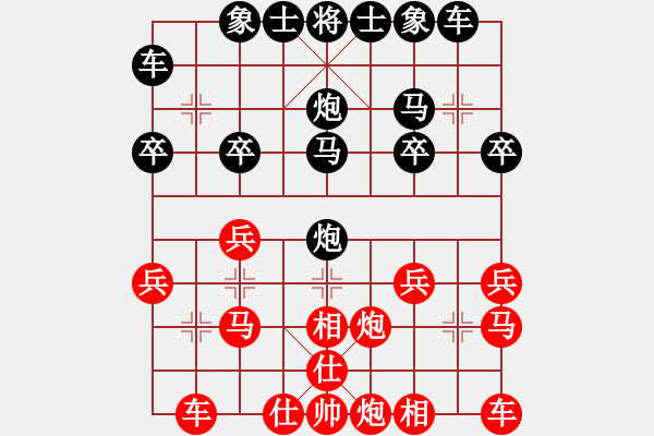 象棋棋譜圖片：淡泊[1141730649] -VS- 橫才俊儒[292832991] - 步數(shù)：20 