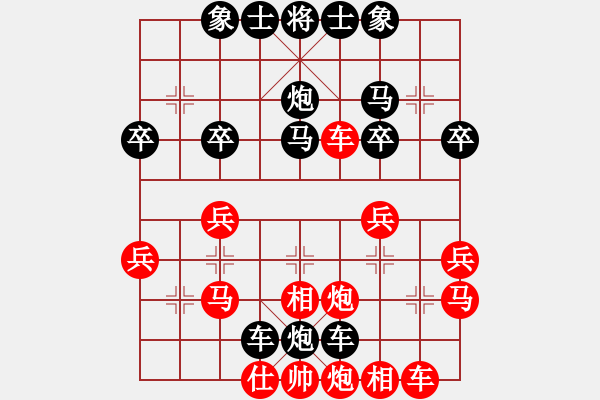 象棋棋譜圖片：淡泊[1141730649] -VS- 橫才俊儒[292832991] - 步數(shù)：30 