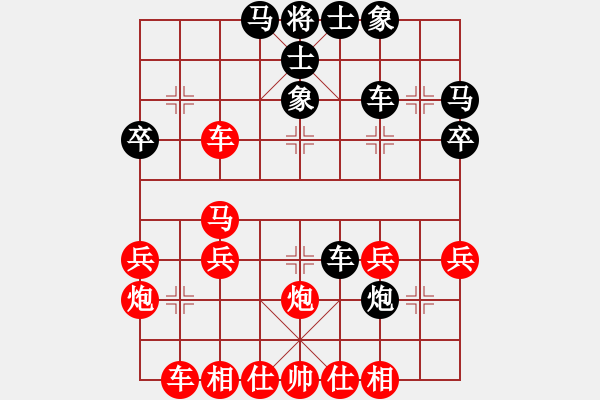 象棋棋譜圖片：橫才俊儒[292832991] -VS- 星光[1914108075] - 步數(shù)：40 