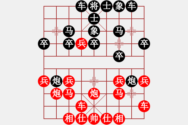 象棋棋譜圖片：中炮雙橫車夾馬炮對(duì)屏風(fēng)馬兩頭蛇飛象雙炮過河 - 步數(shù)：20 