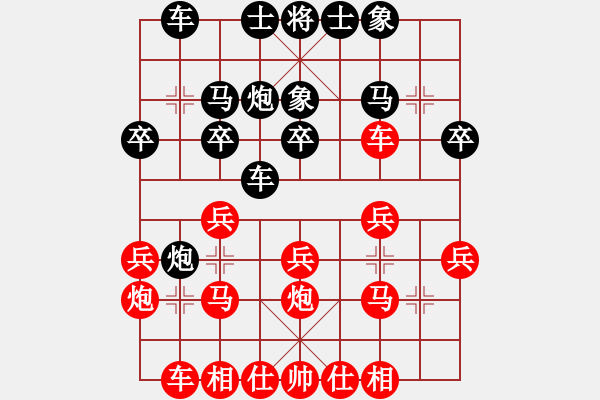 象棋棋譜圖片：林姿彤黑負 - 步數(shù)：20 