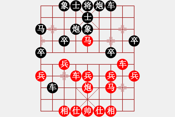 象棋棋譜圖片：橫才俊儒[292832991] -VS- 歲月[1242779672] - 步數(shù)：30 