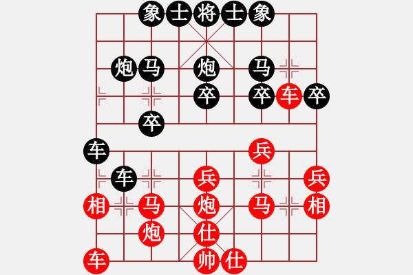 象棋棋譜圖片：woshilaohu(2段)-負(fù)-逍遙夢(mèng)醒(5段) - 步數(shù)：30 