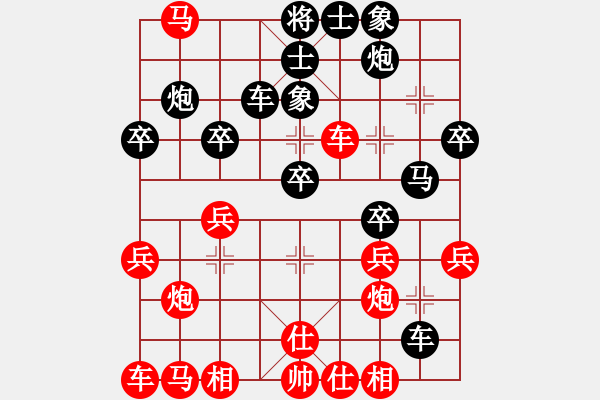 象棋棋譜圖片：太極神功(天罡)-負(fù)-江南龍(北斗) - 步數(shù)：30 