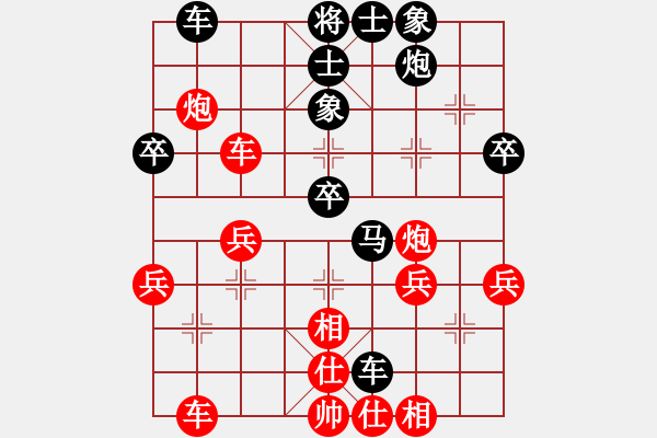 象棋棋譜圖片：太極神功(天罡)-負(fù)-江南龍(北斗) - 步數(shù)：40 