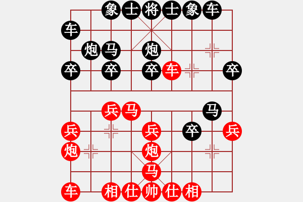 象棋棋譜圖片：中炮過(guò)河車(chē)互進(jìn)七兵對(duì)屏風(fēng)馬左馬盤(pán)河 紅七路馬對(duì)黑橫車(chē) (黑車(chē)9進(jìn)1）富豪李來(lái)群(日帥)-和-網(wǎng)絡(luò)五號(hào) - 步數(shù)：20 