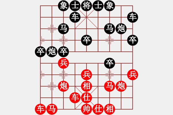 象棋棋谱图片：徐超 先和 张学潮 - 步数：20 