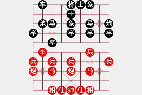 象棋棋譜圖片：孫莎 -紅先勝- 樊得 - 步數(shù)：20 