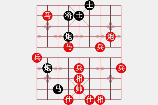 象棋棋譜圖片：孫莎 -紅先勝- 樊得 - 步數(shù)：70 