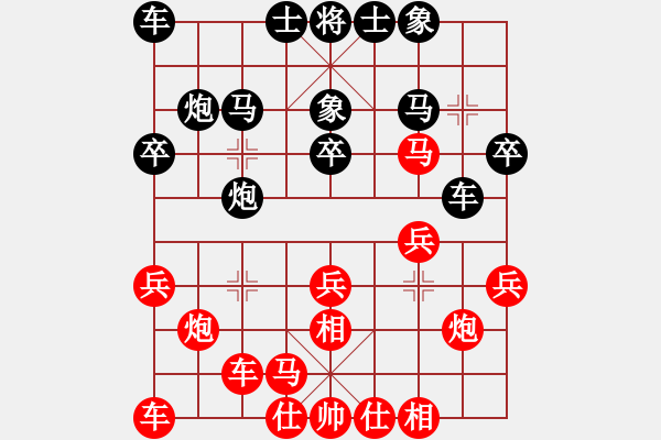 象棋棋譜圖片：第十一輪 西安 賀歲學(xué) 先勝 甘肅 田貴文 - 步數(shù)：20 