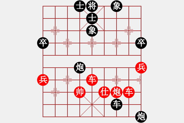 象棋棋譜圖片：晟明明(6段)-負(fù)-胖尼小乖熊(9段) - 步數(shù)：80 