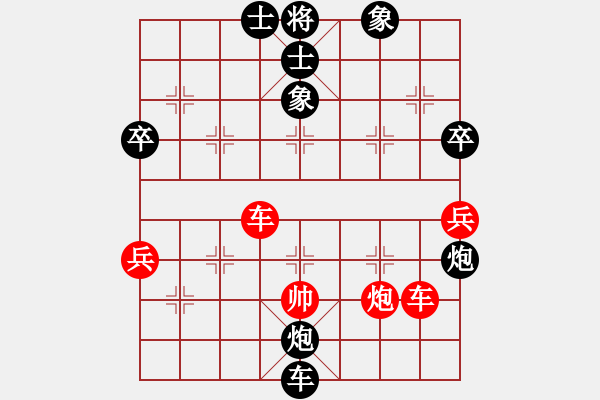 象棋棋譜圖片：晟明明(6段)-負(fù)-胖尼小乖熊(9段) - 步數(shù)：90 