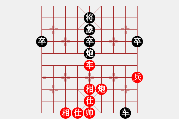 象棋棋譜圖片：老顧客朋友_2256紅和葬心〖中炮對左炮封車〗 - 步數(shù)：70 