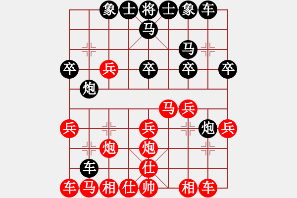 象棋棋譜圖片：魔鬼轉(zhuǎn)世(4段)-負-廣水鶴鳴(3段) - 步數(shù)：20 