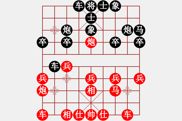 象棋棋譜圖片：象聯(lián)三三(5r)-負-象聯(lián)神二(5r)        “智弈象棋網(wǎng)杯”網(wǎng)絡比賽第五輪 - 步數(shù)：20 