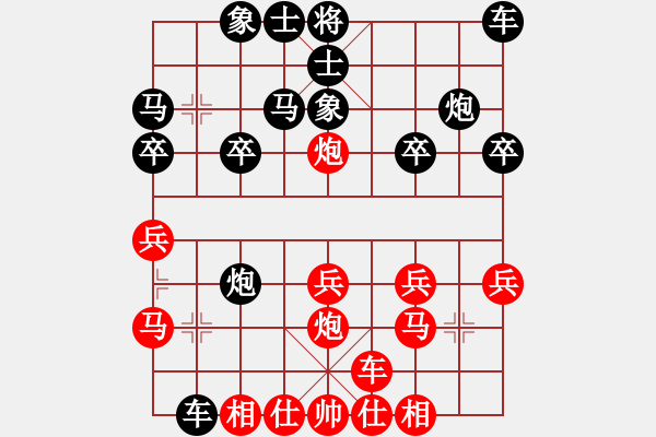 象棋棋譜圖片：呼風喚雨(7星)-和-cyberkiss(8星) - 步數(shù)：20 