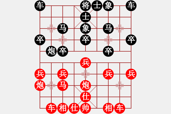 象棋棋譜圖片：香江蛟龍(3段)-勝-帥天將(1段) - 步數(shù)：20 