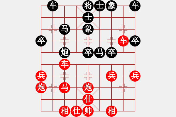 象棋棋譜圖片：香江蛟龍(3段)-勝-帥天將(1段) - 步數(shù)：30 