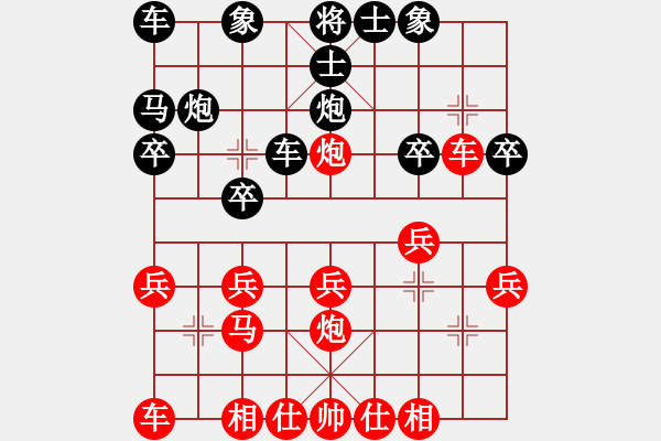 象棋棋譜圖片：4王先勝姚 - 步數(shù)：20 