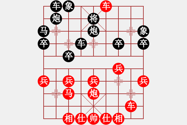 象棋棋譜圖片：4王先勝姚 - 步數(shù)：30 