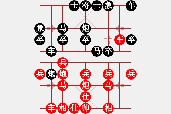 象棋棋譜圖片：潮州阿謝(9星)-和-許教頭(6星) - 步數(shù)：20 