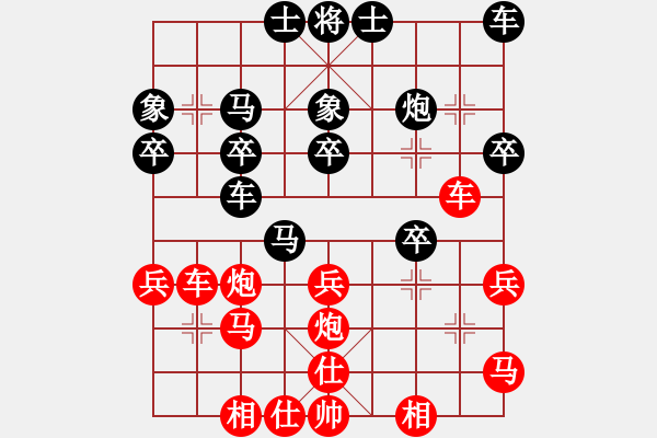 象棋棋譜圖片：潮州阿謝(9星)-和-許教頭(6星) - 步數(shù)：30 