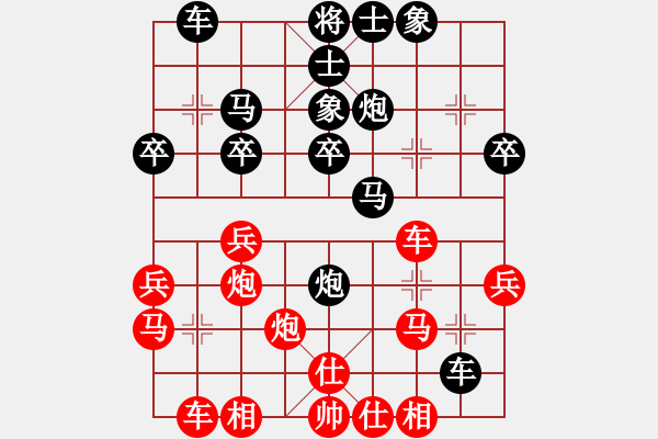 象棋棋譜圖片：天涯-路VS仙居-柯漢飛(2015-7-11) - 步數(shù)：30 